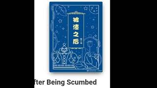 Recommended Complete Yuri Novel Part 12
