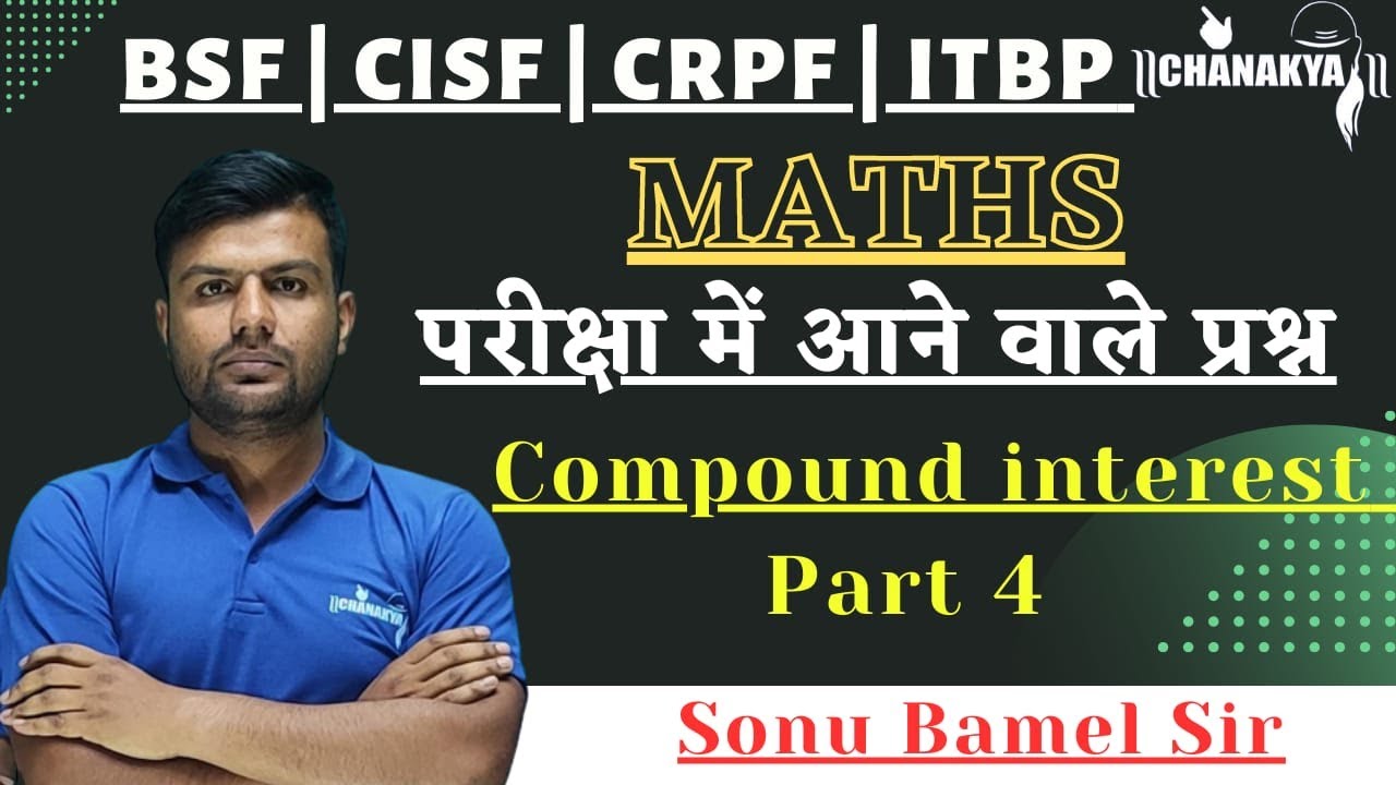 BSF | CISF | CRPF | ITBP  Tradesman  2023 |  Topicwise Math | Compound Interest Part 4 | Sonu Sir |
