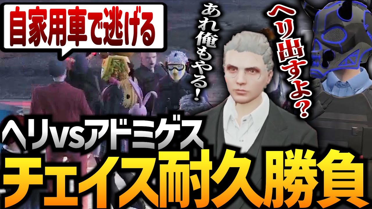 【ストグラ】警察と本気でチェイスしてみた回【GTA5】