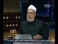 #والله_أعلم علي جمعة: لم نرى