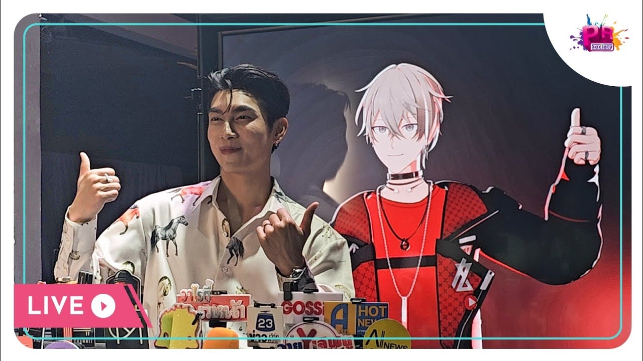 Live streaming of PRSociety