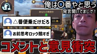 【激熱】コメントと投票先の意見が真っ二つに割れた試合【2018/10/19】