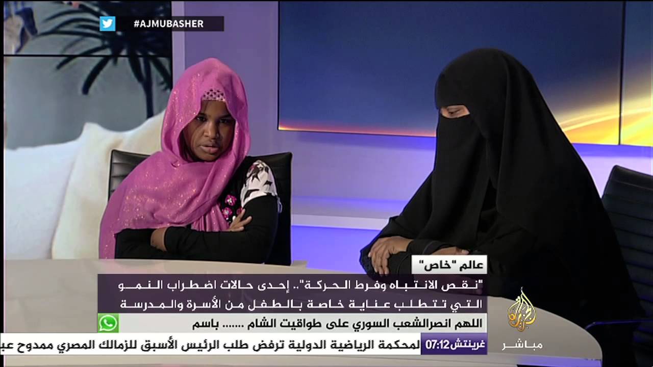 قراءة سورة الفاتحة بصوت روفيدة "طفلة تعاني من فرط الحركة ونقص الانتباه"