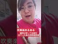 【吹奏楽あるある】顧問が怒って出て行った時の部員の反応別#吹奏楽あるある #吹奏楽コンクール #吹奏楽#あるある #学校あるある