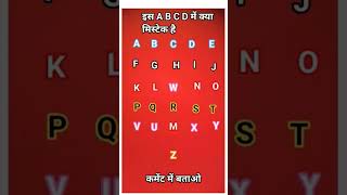 #education #puzzle #puzzle #learning #quiz #learn #gk #krishufact #maths