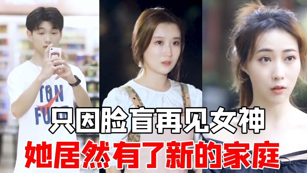 臉盲男生再見女友，依舊在萬人從中一眼認出，沒想到她居然有了孩子~