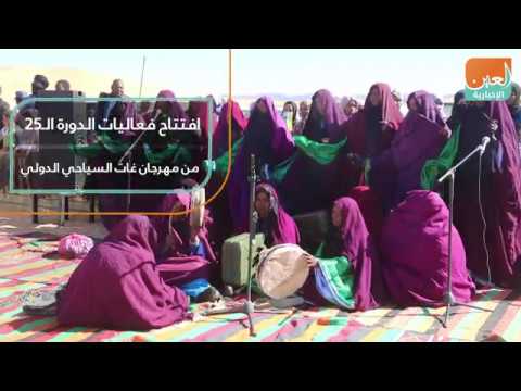 افتتاح فعاليات الدورة ال25 من مهرجان غات السياحي الدولي