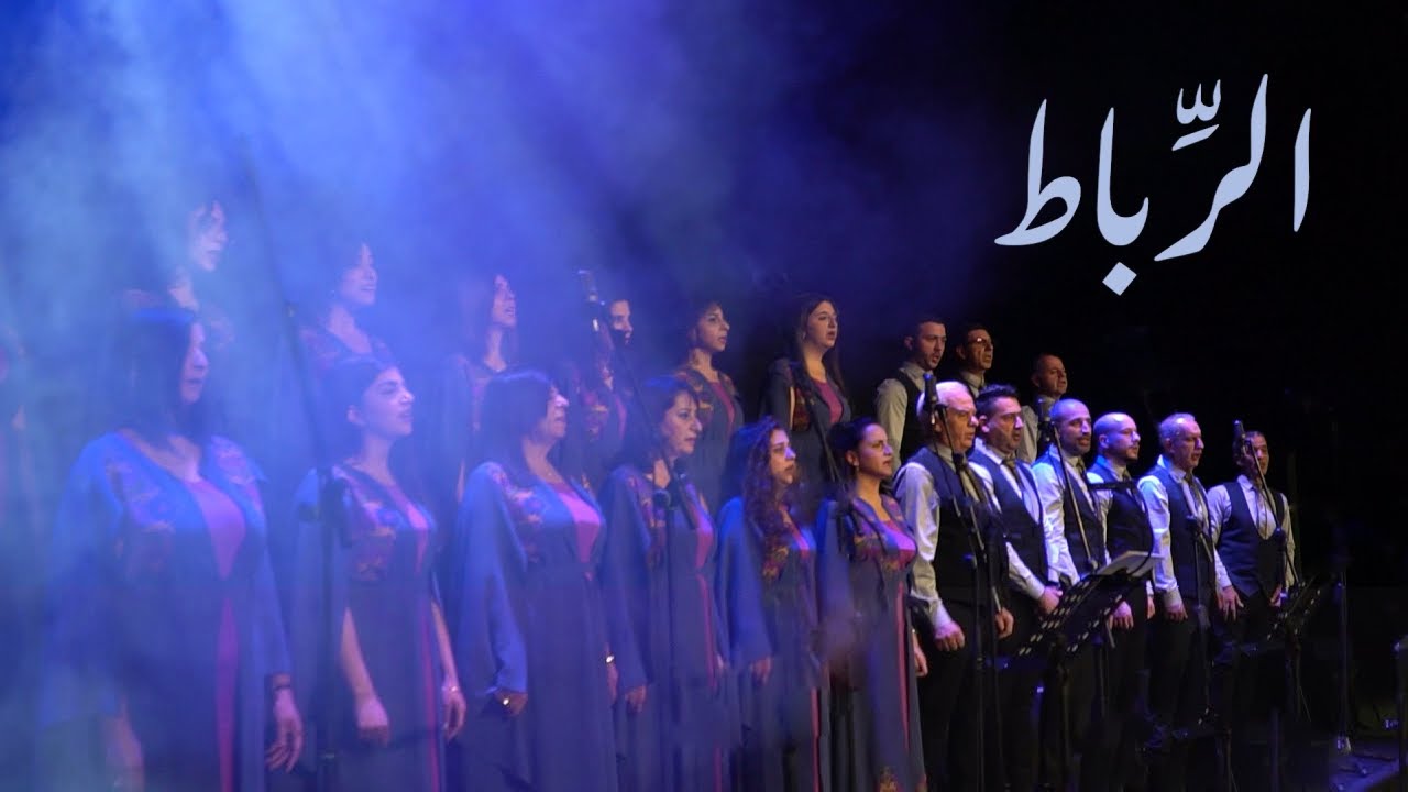 Watch Alribat – الرّباط | Mahmoud Darwish – محمود درويش | Music: Bishara Khell on YouTube Watch Alribat – الرّباط | Mahmoud Darwish – محمود درويش | Music: Bishara Khell on YouTube