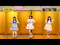 林瑠奈・鈴木佑捺・瀬戸口心月「愛💛スクリーム!」