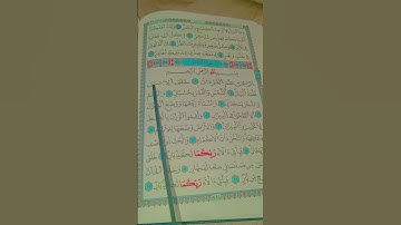 #سورة_الرحمن #ماهر_المعيقلي #اكسبلور #رمضانمبارك #رمضان #لايك #تيك_توك #زينة_رمضان2023 #اهميه