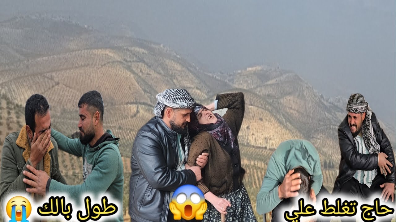 كوميدي عفرين[ لمسة يد حلقة الثانية ] الختيارة المكارة❤️