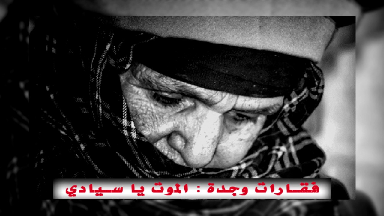 F9arat Oujda 2020 : Lmout Ya Syadi | فقارات وجدة : الموت يا سيادي