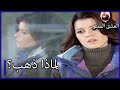 لماذا اتجهت الى الجانب الافضل الحب الممنوع الجزء 98