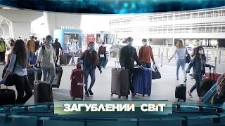 Пандемія Вкрала Відпустки! Як Українці Подорожували Під Час Локдауна Та Вірусної Небезпеки?