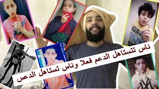 اسهل طريقة للشهرة على التيك توك | التيك توك العره | اليوتيوبر الصعيدى