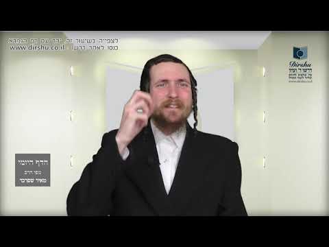 הדף היומי מסכת מגילה דף ב