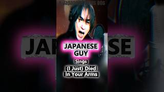 A Japanese Man sings "(I Just) Died In Your Arms" (Cutting Crew 80s Cover)