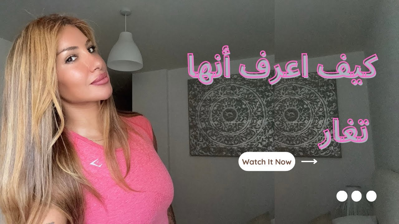 	هل تشعر أنها تحسدك؟ هذه هي العلامات| Does She Envy You? Here’s How to Tell