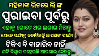 Instructive speech in Odia screenshot 2