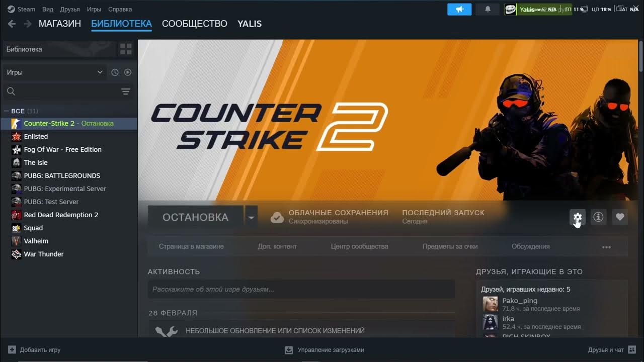 Не открывается cs2. Не открывается cs2