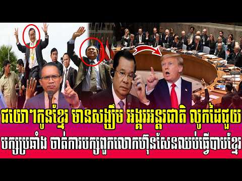 17/07/2026 |​ Mr. Muong Nareth Live Talk Show | The US Iran conflict and Khmer news