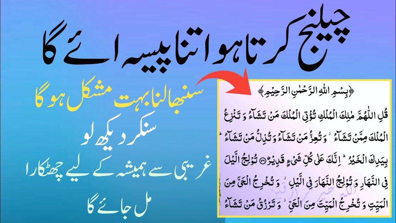Powerful Dua E Rizq Hazrat Ali | Rizq Ki Dua | Rizq Ke Liye Dua ...
