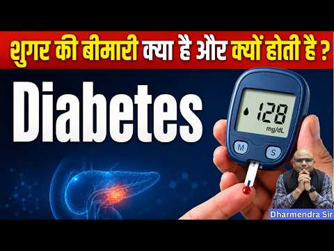 Diabetes (Part - 1) | Dharmendra Sir #health #gyrussulcus #scienceandtechnology #upsc #civilservices