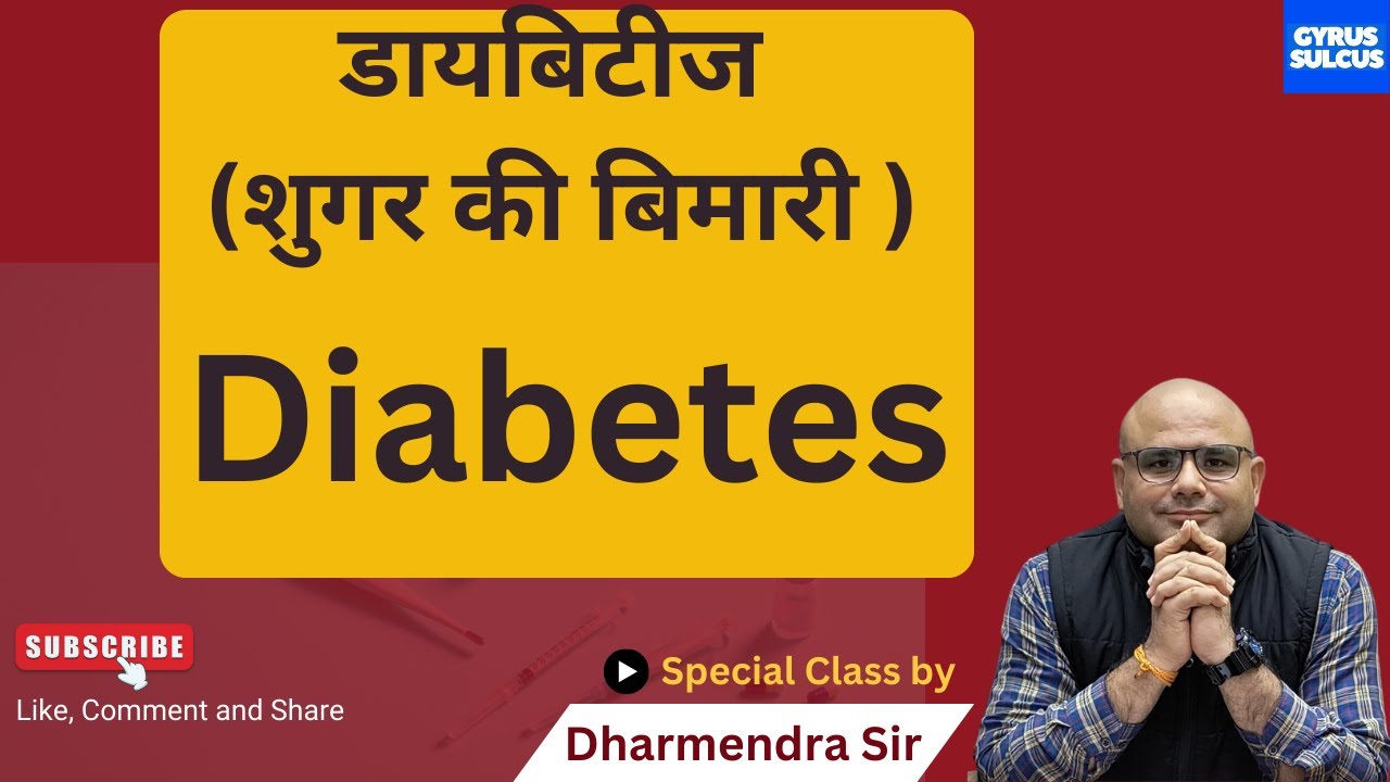 Diabetes (Part - 1) | Dharmendra Sir #health #gyrussulcus #scienceandtechnology #upsc #civilservices