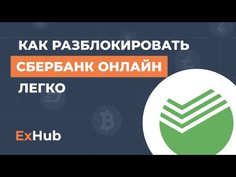 Video: Come Bloccare Una Carta Di Credito Sberbank