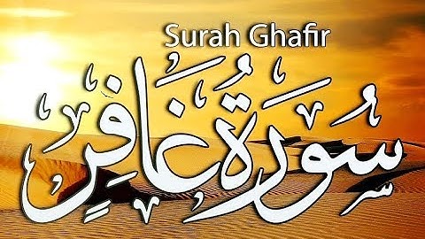 سورة غافر المصحف المسموع للشيخ أحمد خليل شاهين برواية قالون عن نافع Surah Ghafir