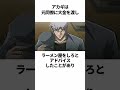 アカギに関する嘘みたいな雑学