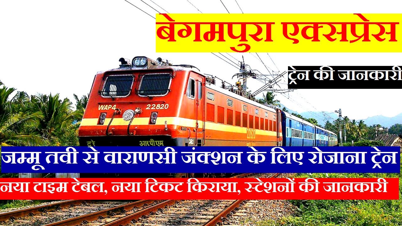 train-information-jammu-tawi-to-varanasi-train