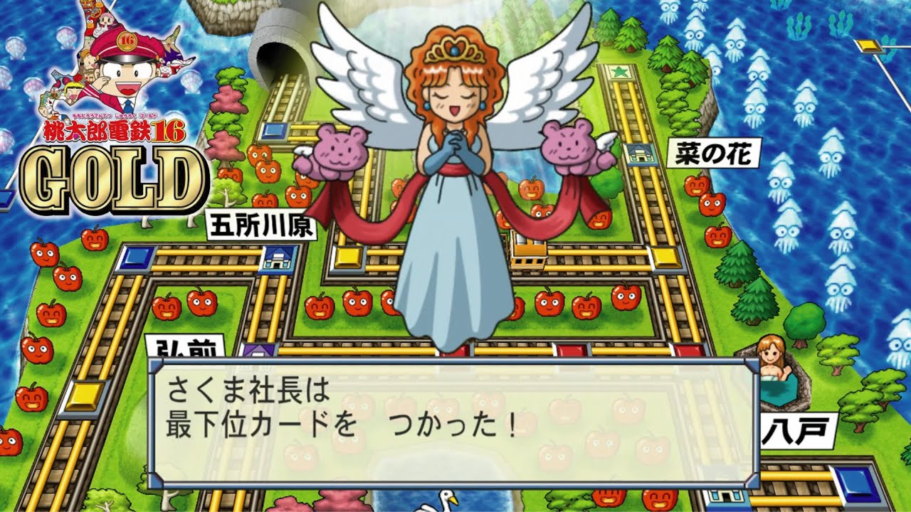 桃電 桃鉄16GOLD ①#32 さくま社長の夢は次のうちどれですか？回【桃太郎