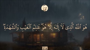 خواتيم سورة الحشر بصوت مشاهير القراء (البنا | الحصري | عبدالباسط | المنشاوي) برواية حفص عن عاصم