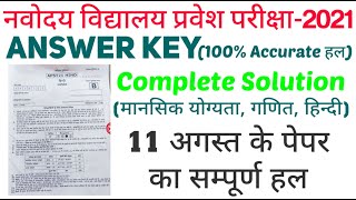 Jnvst 2021 Navodaya Vidyalaya Entrance Exam Class 6 Answer Key Complete Solution