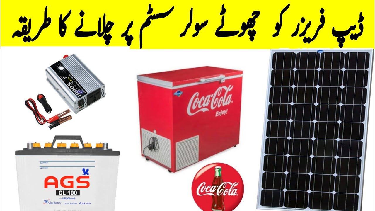 How to Run Deep Freezer on Solar YouTube