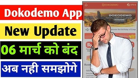 Dokodemo app all update जानकारी || dokodemo app की पुरी सच्चाई || dokodemo earning app ||