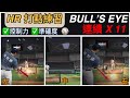 【棒球殿堂】HOMERUN RACE ！全壘打容易，打準卻很難😅 《首次完成連續10次以上BULL&#39;S EYE紀錄》