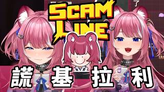 【煌Kirali精華】壞女人謊基拉利 Ft. EV913、Karsa、小舞、冠緯、厄倫蒂兒、烟花蹦蹦蹦、真理果 |...