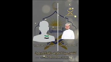 المشترك الثاني من مشروع إتقان تلاوة سورة الفاتحة
