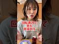 くら寿司で男を見極める女#shorts #回転寿司#コメディ