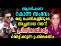 ആലീഫ കൊലപാതകം നടൻ പ്രിത്വിരാജിന്റെ ഞെട്ടിക്കുന്ന പ്രതികരണം | Prithviraj
