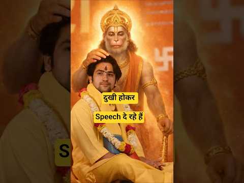 Dhirendra shashtri का Emotional Speech #dhirendrashastri #salasarbalaji #bageeh #hanuman
