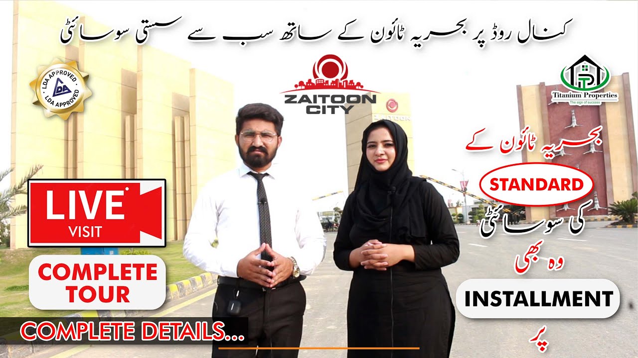 Zaitoon City Lahore | live visit | 3,5 & 7 Marla residential Plots | complete tour with details