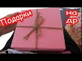 VLOG Ищем подарки Кате на День Рождения