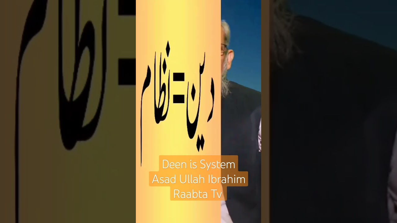 Deen is System | Asad Ullah Ibrahim | Raabta Tv 