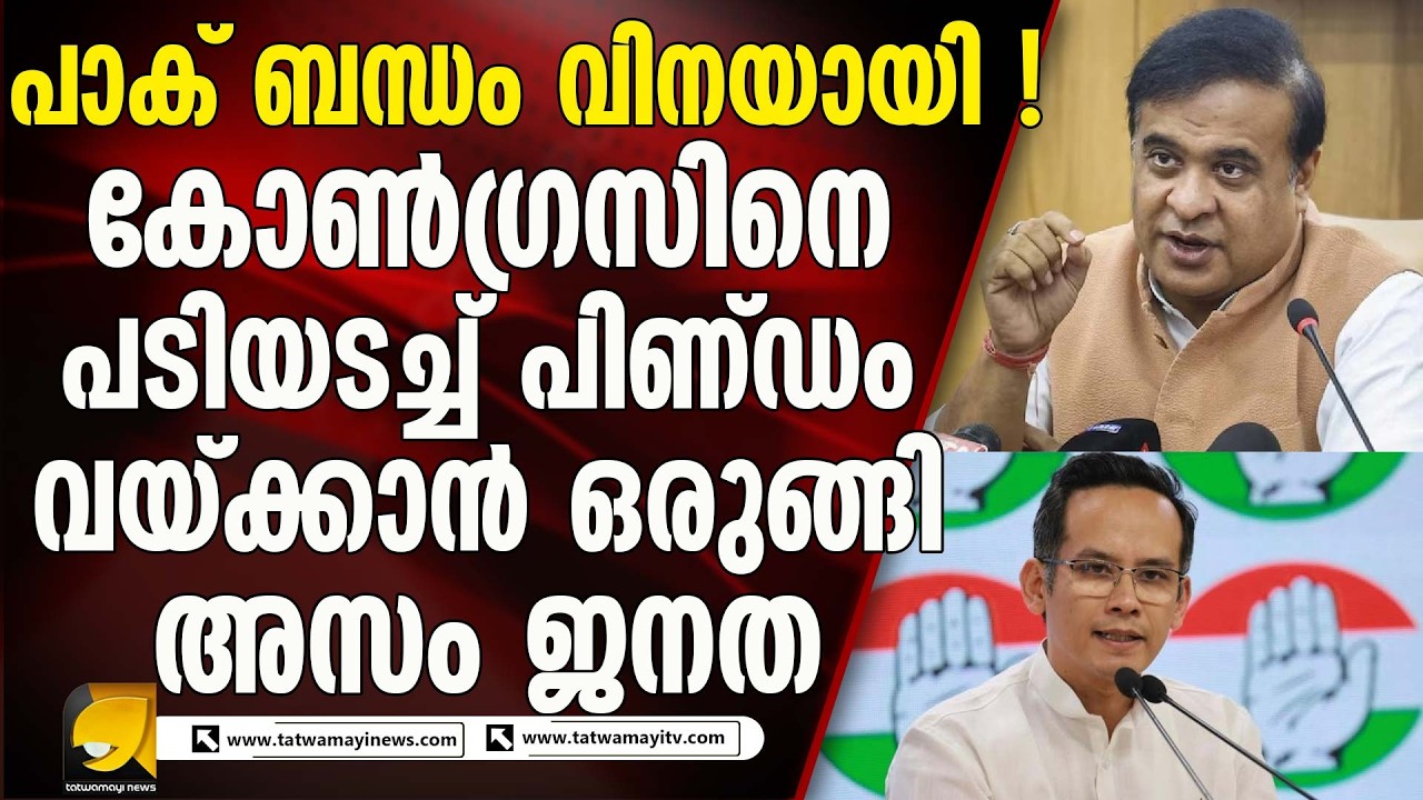അസം നിയമസഭാ തെരഞ്ഞെടുപ്പിന് മുന്നേ കോൺഗ്രസ് നേതാക്കൾ കൂട്ടത്തോടെ ബിജെപിയിലേക്ക്