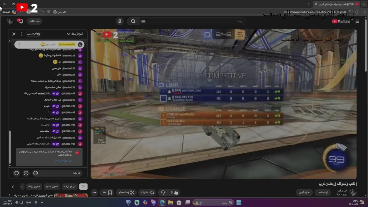 | نلعب ونسولف |رمضان كريم