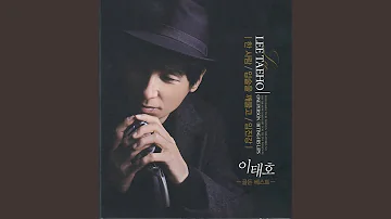 간 데요 글쎄 김태연 미스트롯2 데스매치, 간 데요 글쎄 김태연 태니 7일