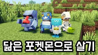 이게 포코피아인가 뭔가 그거냐 (마인크래프트)